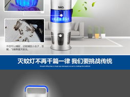 夏日宁静无忧 SKG3306光触媒灭蚊器，守护宝宝与孕妈的健康家园