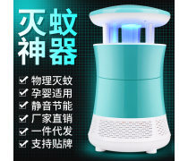 宁波慈溪灭蚊灯 夏日防蚊利器，科技守护清凉