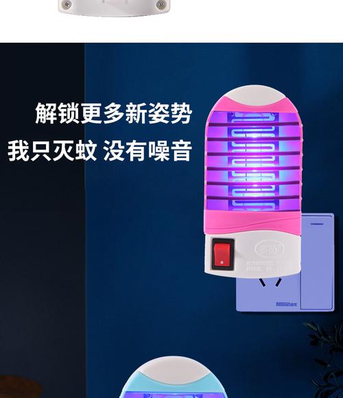 告别蚊虫困扰，安享无扰夏夜 新款光触媒电击式家用灭蚊灯深度评测